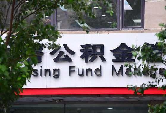 工资要算上公积金吗-渑池公积金代办平台